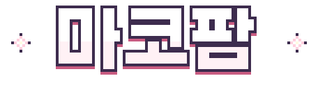 마코팜